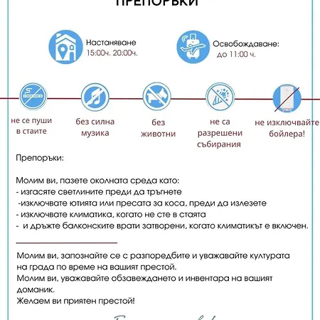 Paradiso B 210 Private Sea View